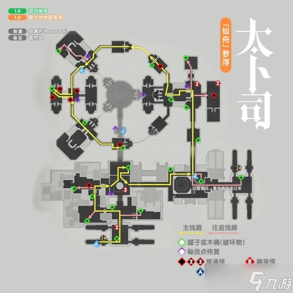 《崩坏星穹铁道》仙舟罗浮刷怪线路分享