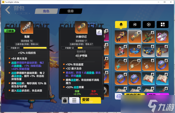 火炬之光无限猫女装备搭配推荐