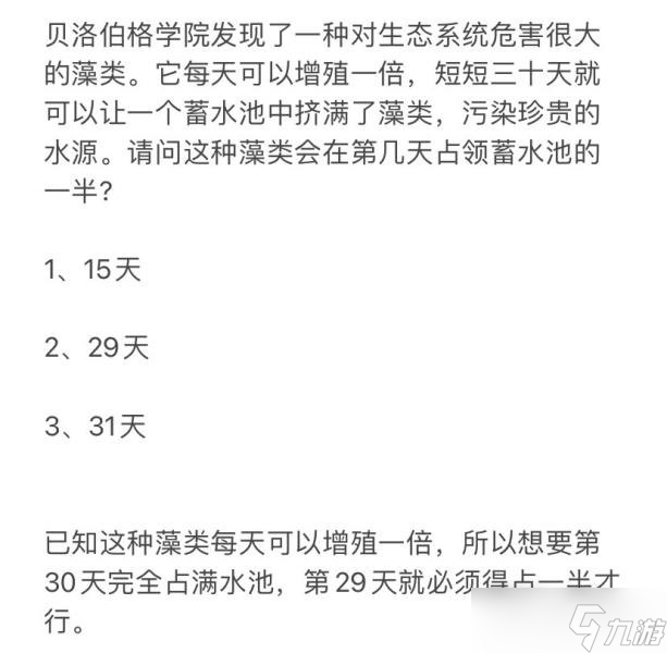 《崩坏星穹铁道》贝洛伯格教育部的难题全部答案