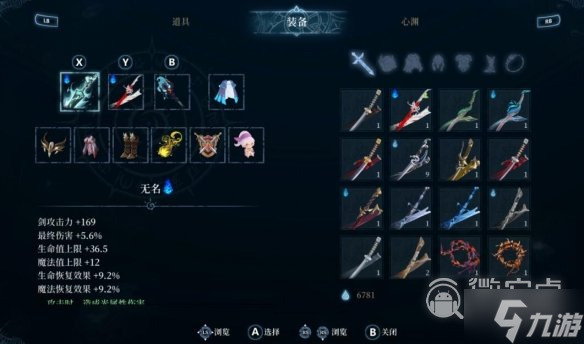《心渊梦境》武器选什么好