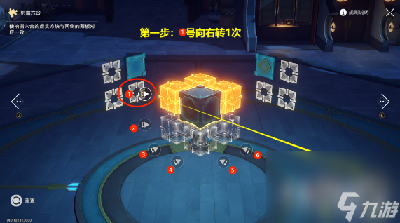 《崩坏星穹铁道》工造司魔方解密攻略