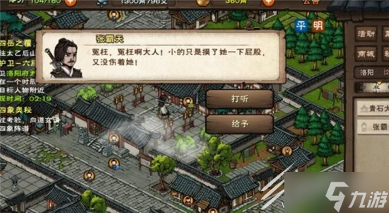 《烟雨江湖》极乐谷江湖杂谈答案详情