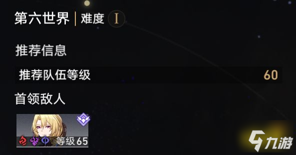 崩坏星穹铁道模拟宇宙六怎么过 模拟宇宙六通关技巧分享