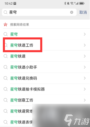 崩坏星穹铁道抽卡模拟器入口