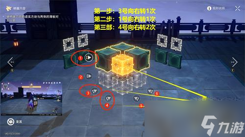 《崩坏星穹铁道》太卜司魔方解密攻略