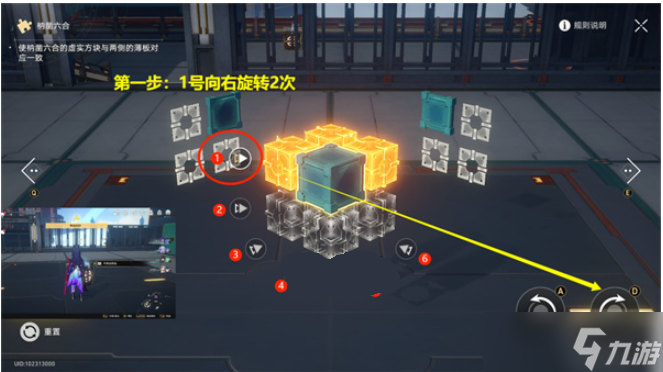 《崩坏星穹铁道》流云渡魔方解密攻略