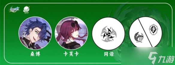 《崩坏星穹铁道》桑博配队介绍 桑博怎么配队？
