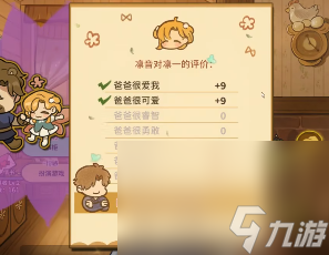 《火山的女儿》平凡之父完成攻略