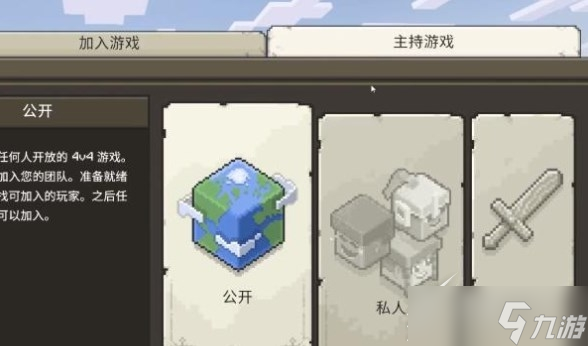 《我的世界》传奇怎么联机指南
