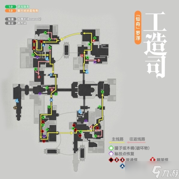 《崩坏星穹铁道》仙舟罗浮刷怪线路分享