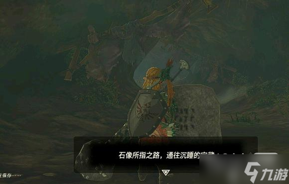 《塞尔达传说王国之泪》蛮族套获得方法攻略