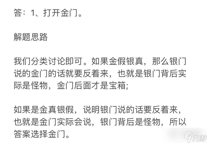 崩壞星穹鐵道貝洛伯格教育部的難題全部答案詳情