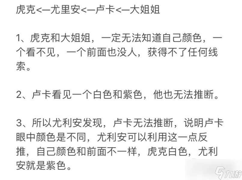 《崩坏星穹铁道》贝洛伯格教育部的难题全部答案