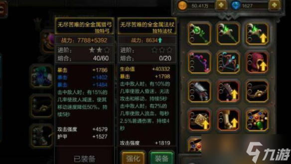 火炬之光無(wú)限裝備何如打造 火炬之光無(wú)限裝備打造攻略大全