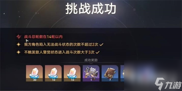 《崩坏星穹铁道》冬兵进行曲其二任务完成攻略