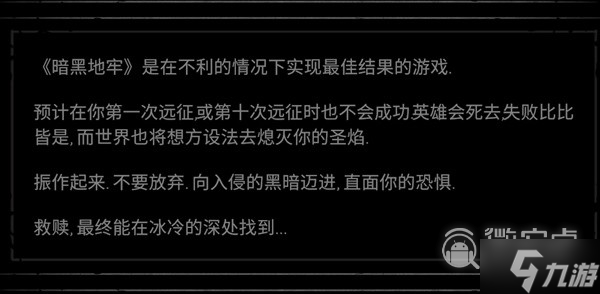 暗黑地牢2新手蜡烛规划与队伍编辑一览
