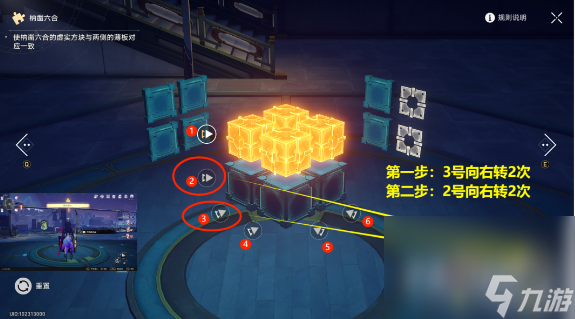 《崩坏星穹铁道》工造司魔方解密攻略