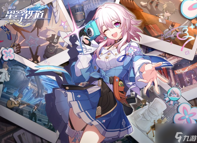 崩坏星穹铁道5月9日兑换码有哪些 5月9日兑换码分享[图]
