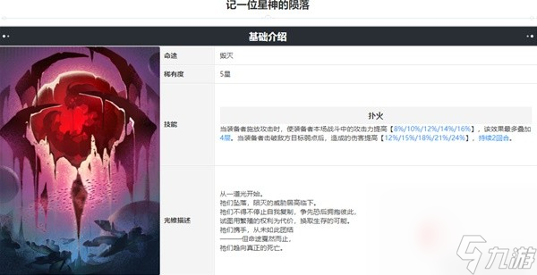 《崩坏星穹铁道》全五星角色下位光锥推荐
