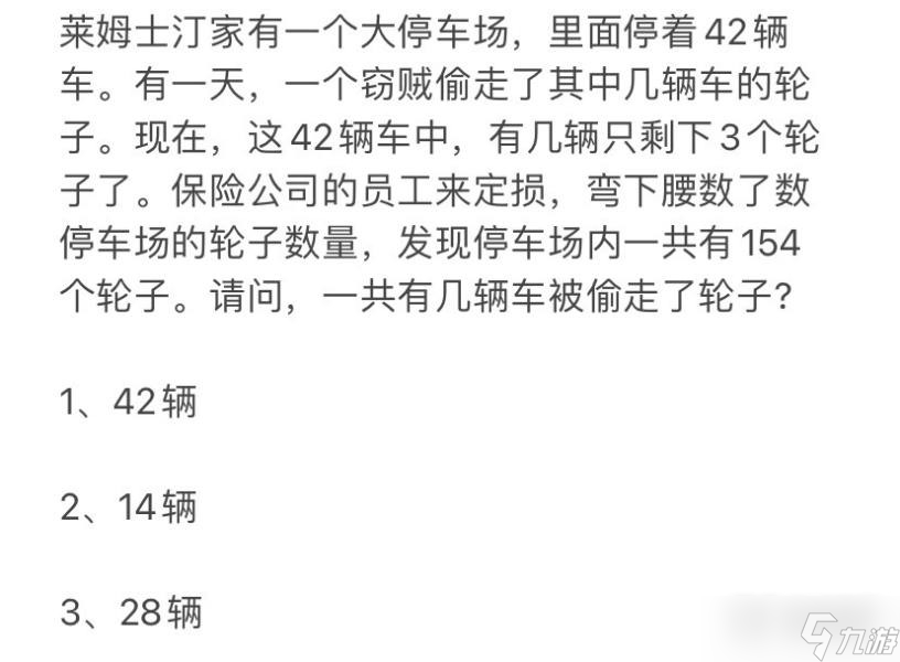 崩坏星穹铁道贝洛伯格教育部的难题全部答案详情