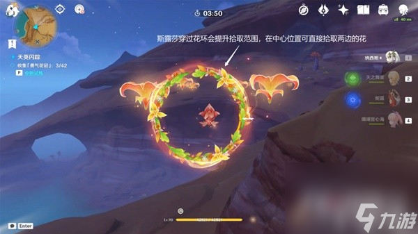 《原神》忆昔诸途巡厉第二天满奖励通关教程