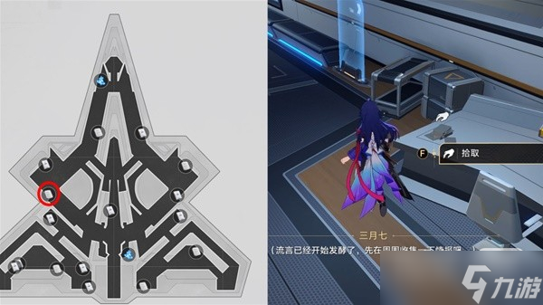 《崩坏星穹铁道》空间站阅读物收集攻略分享