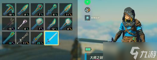 王国之泪大师剑怎么修复