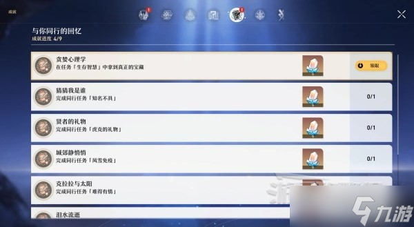 崩坏星穹铁道生存智慧宝藏位置详情