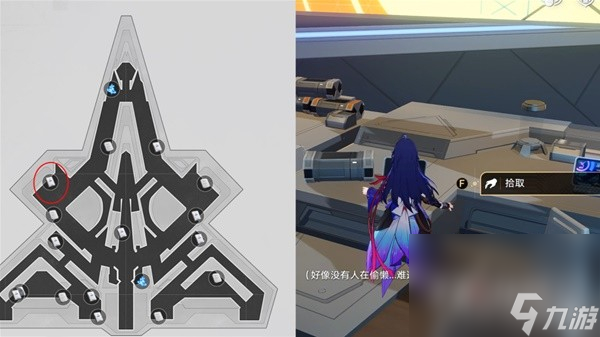 《崩坏星穹铁道》空间站阅读物收集攻略