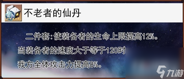 《崩坏星穹铁道》白露技能与出装解析