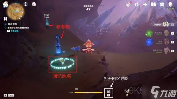 原神皆灭槁骸怎么过 忆昔诸途巡历第二天活动攻略