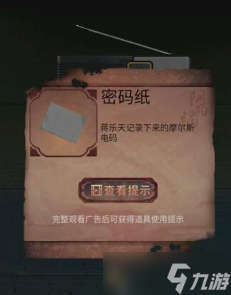 陰陽鍋2同心劫第二章攻略