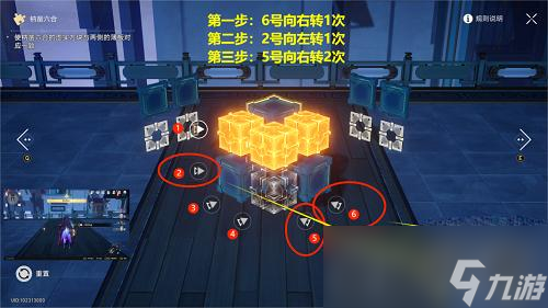 《崩坏星穹铁道》太卜司魔方解密攻略