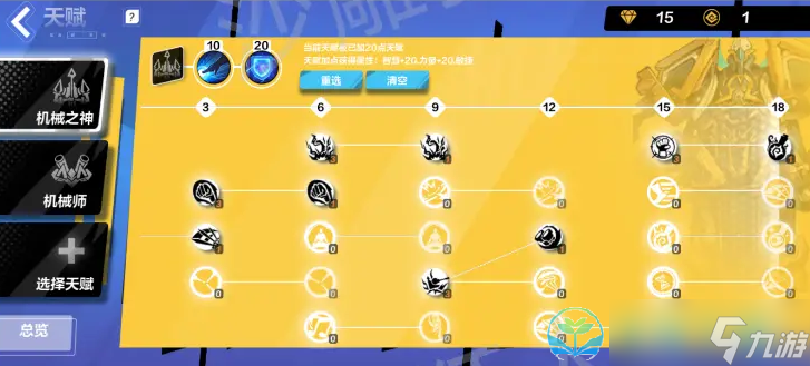 《火炬之光无限》新手开荒策略