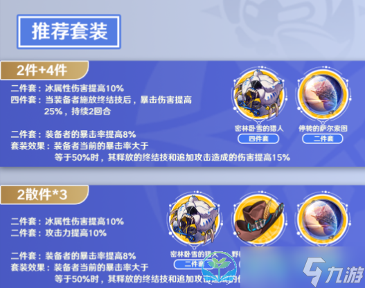 《崩坏星穹铁道》黑塔策略大全