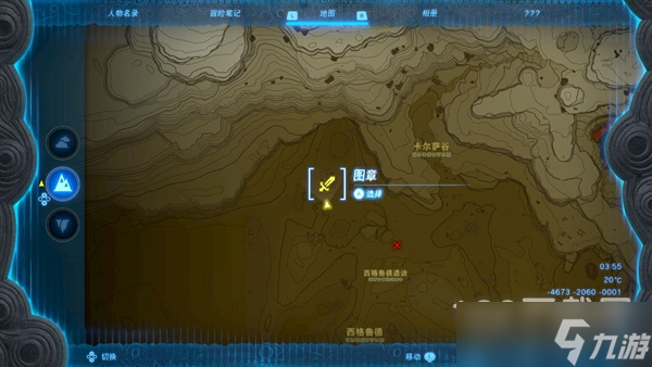 塞尔达传说王国之泪沉睡于格鲁德沙漠的秘宝开启方法攻略
