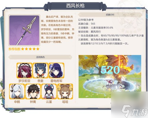 原神3.6下半武器池都有什么 3.6下半武器池抽取建议
