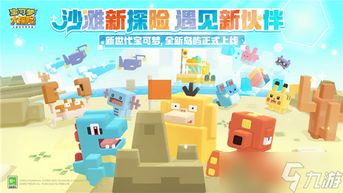 <a id='link_pop' class='keyword-tag' href='https://www.9game.cn/bkmtxxb/'>宝可梦大探险</a>盔甲鸟值得培养吗 宝可梦大探险盔甲鸟进化推荐