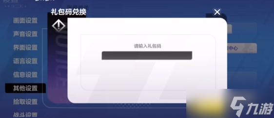 火炬之光无限最新可用兑换码汇总