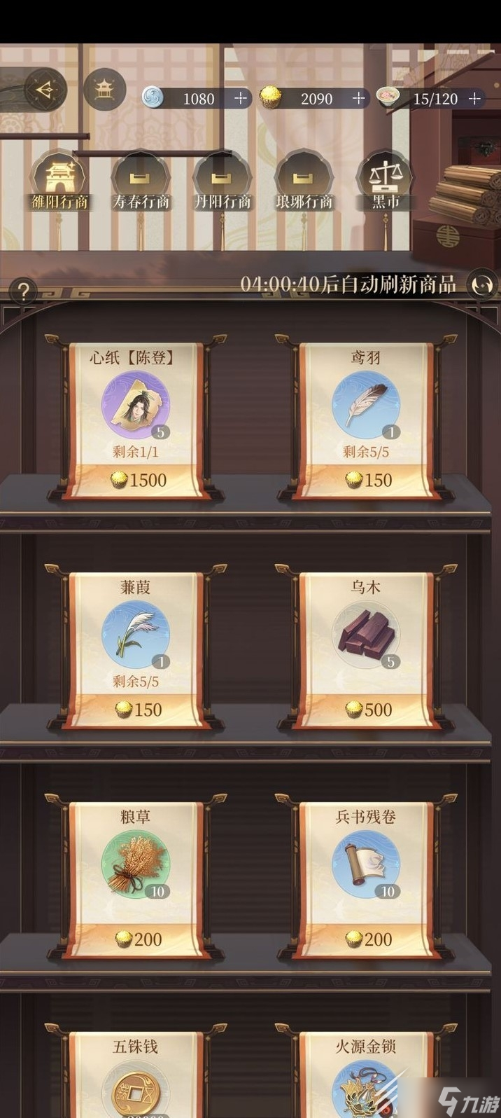 代号鸢符传获得方法