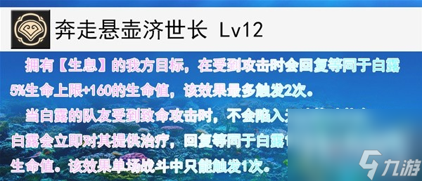 《崩坏星穹铁道》白露技能与出装解析