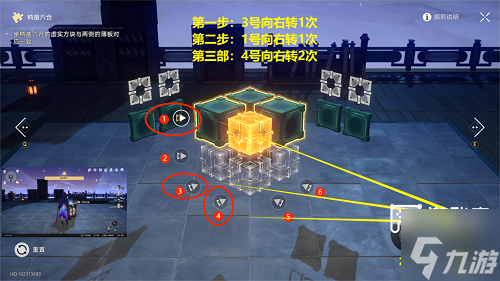 崩坏星穹铁道太卜司魔方解密攻略