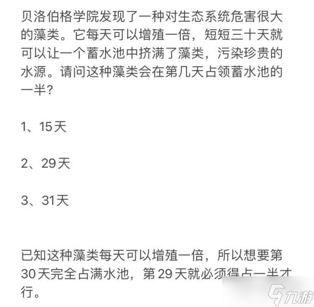 崩坏星穹铁道贝洛伯格教育部的难题全部答案详情