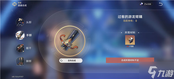 崩坏星穹铁道遗器残骸如何获得 遗器残骸所有获取方法详解