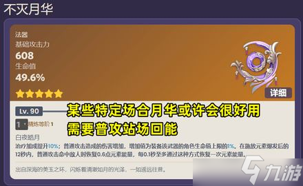原神白术装备详细分析一览 白术圣遗物武器推荐攻略