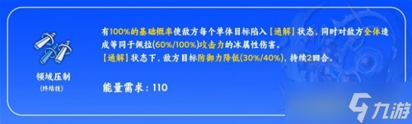《崩坏星穹铁道》佩拉技能解析 佩拉有什么技能？