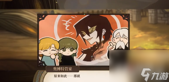 《火山的女儿》平凡之父完成攻略