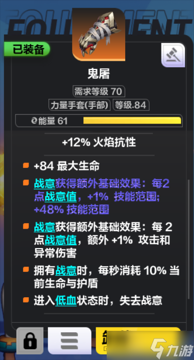 火炬之光无限猫女装备搭配
