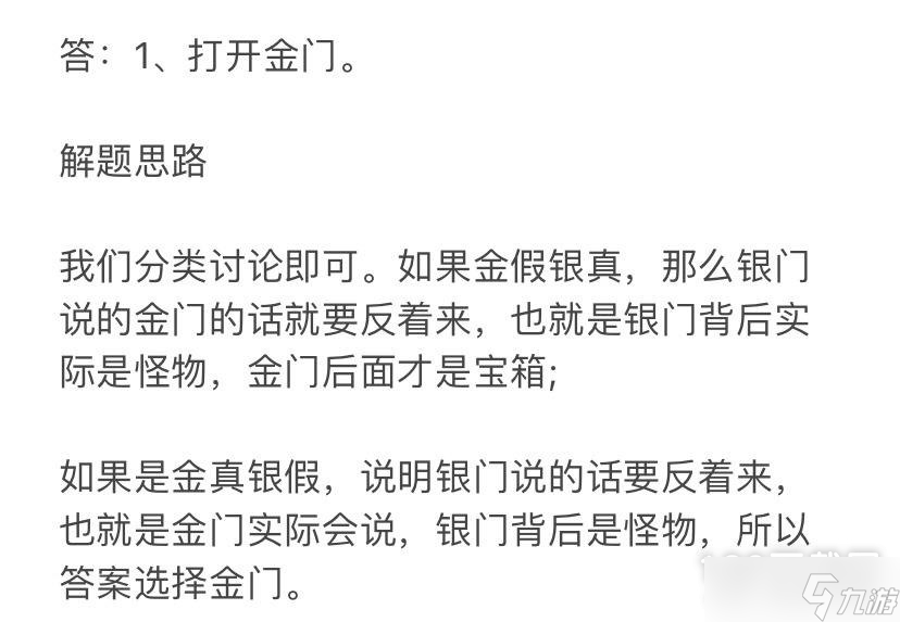 《崩坏星穹铁道》贝洛伯格教育部的难题全部答案一览