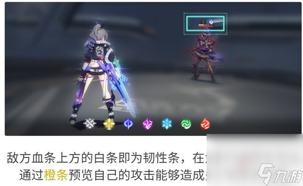 《崩坏星穹铁道》弱点击破机制解析